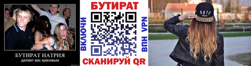 БУТИРАТ бутик  Себеж 
