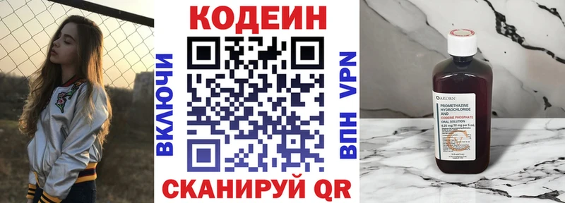 где купить наркоту  Себеж  Codein напиток Lean (лин) 