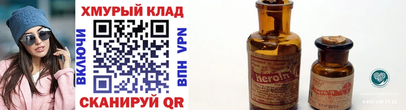 Героин Heroin  Себеж 
