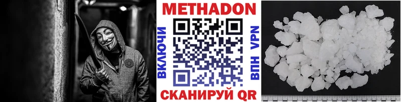 МЕГА   наркотики  Себеж  МЕТАДОН белоснежный 